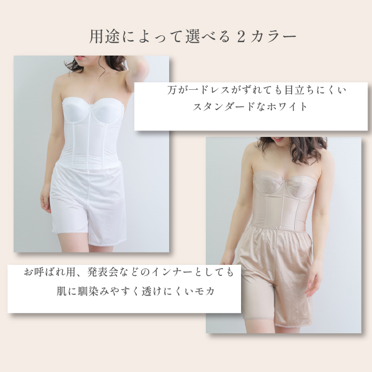 NEW限定品】 セモア ロングビスチェ LONG BUSTIER ウェディング 