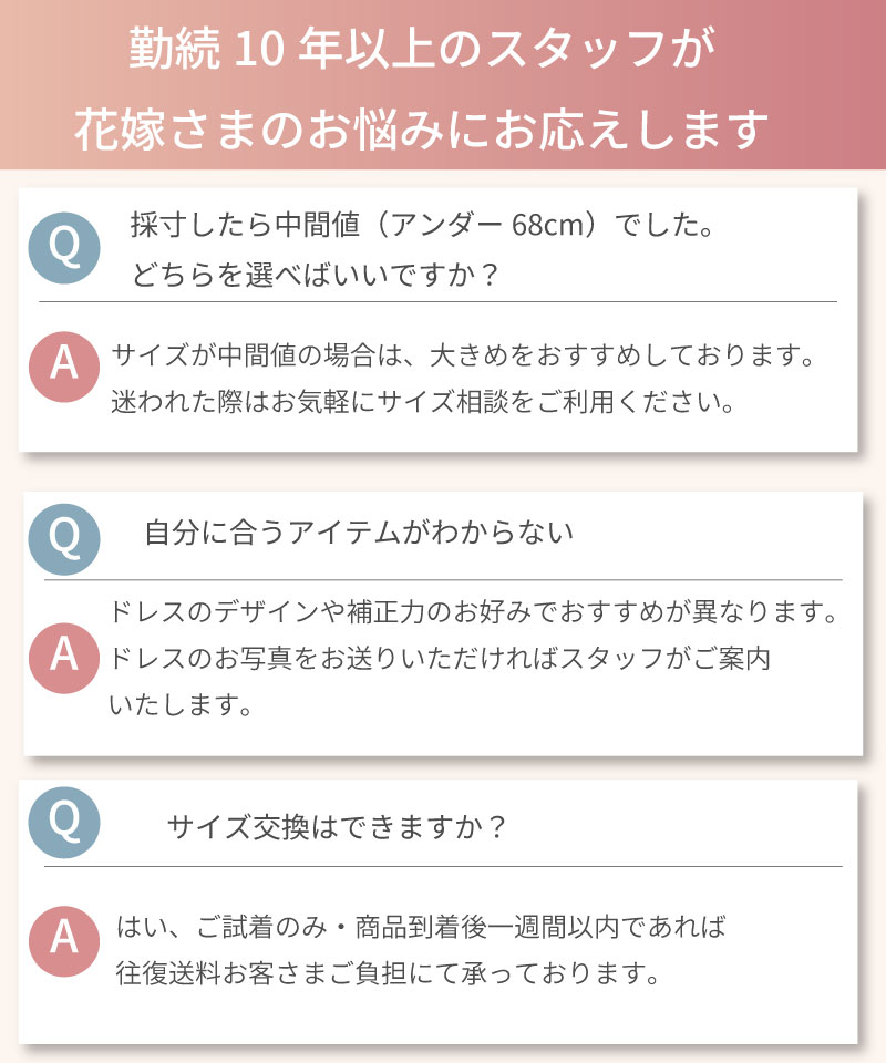 ブライダルインナー選びでよくある悩み(サイズの不安、試着の苦しさ、背中開きドレスとの相性、価格、通販への不安)を紹介する花嫁のイメージ画像