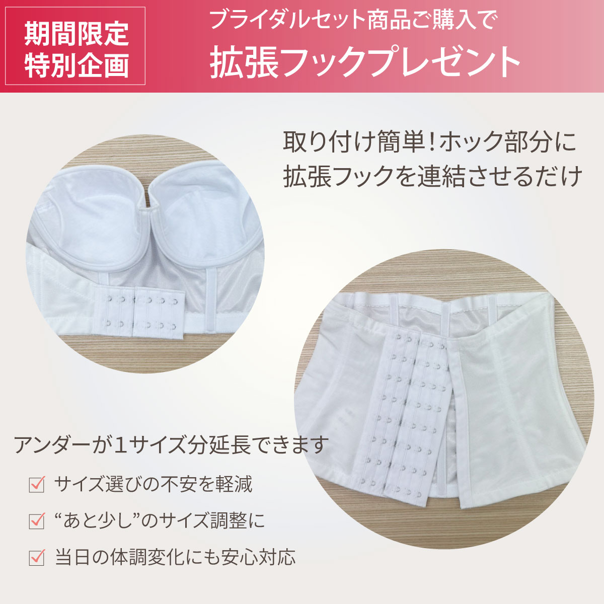 ブライダルインナーのセミロングブラ4点セット|タムラのやさしい補正