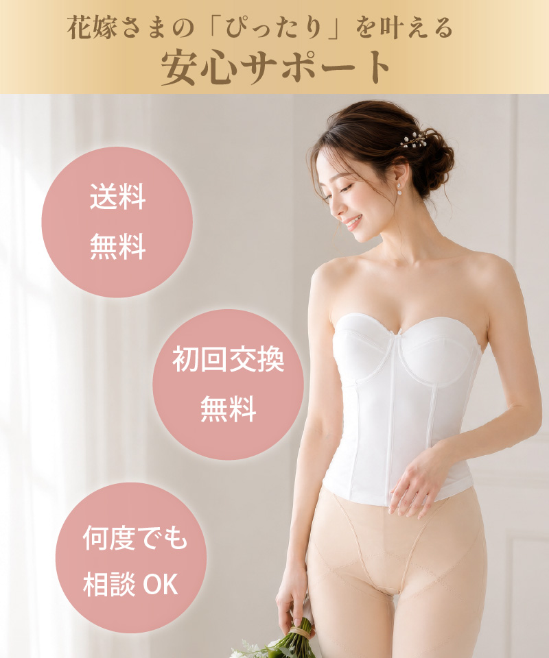 送料無料 初回交換無料 何度でも相談OK 安心サポート