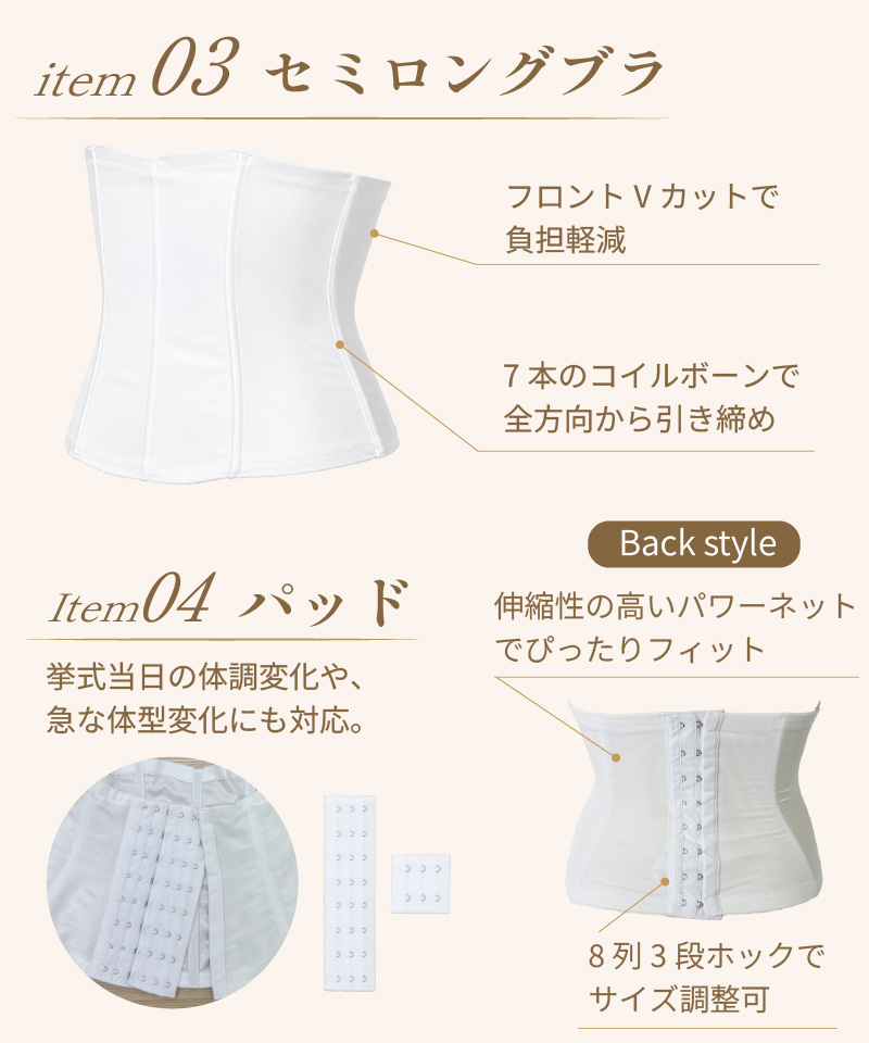 ウエストニッパー フロントVカット 7本コイルボーン