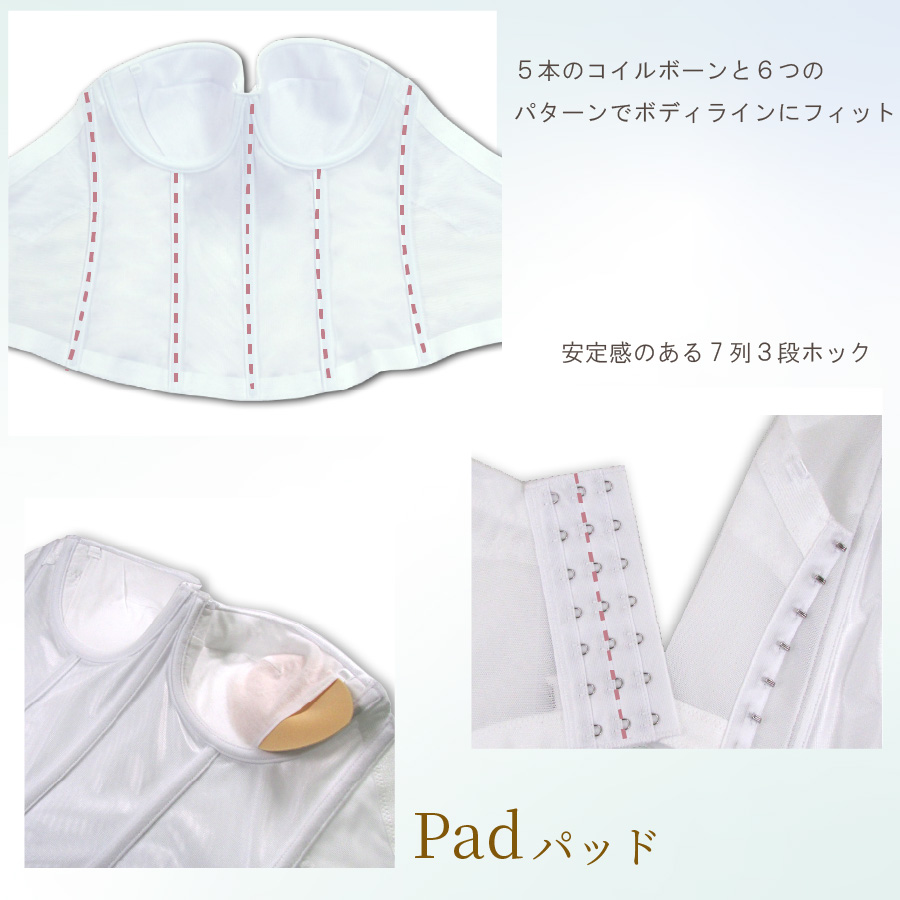 ブライダルインナー　こだわりのビスチェ