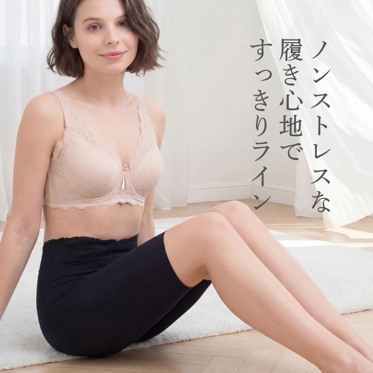 締めつけない履き心地で整うロングガードル