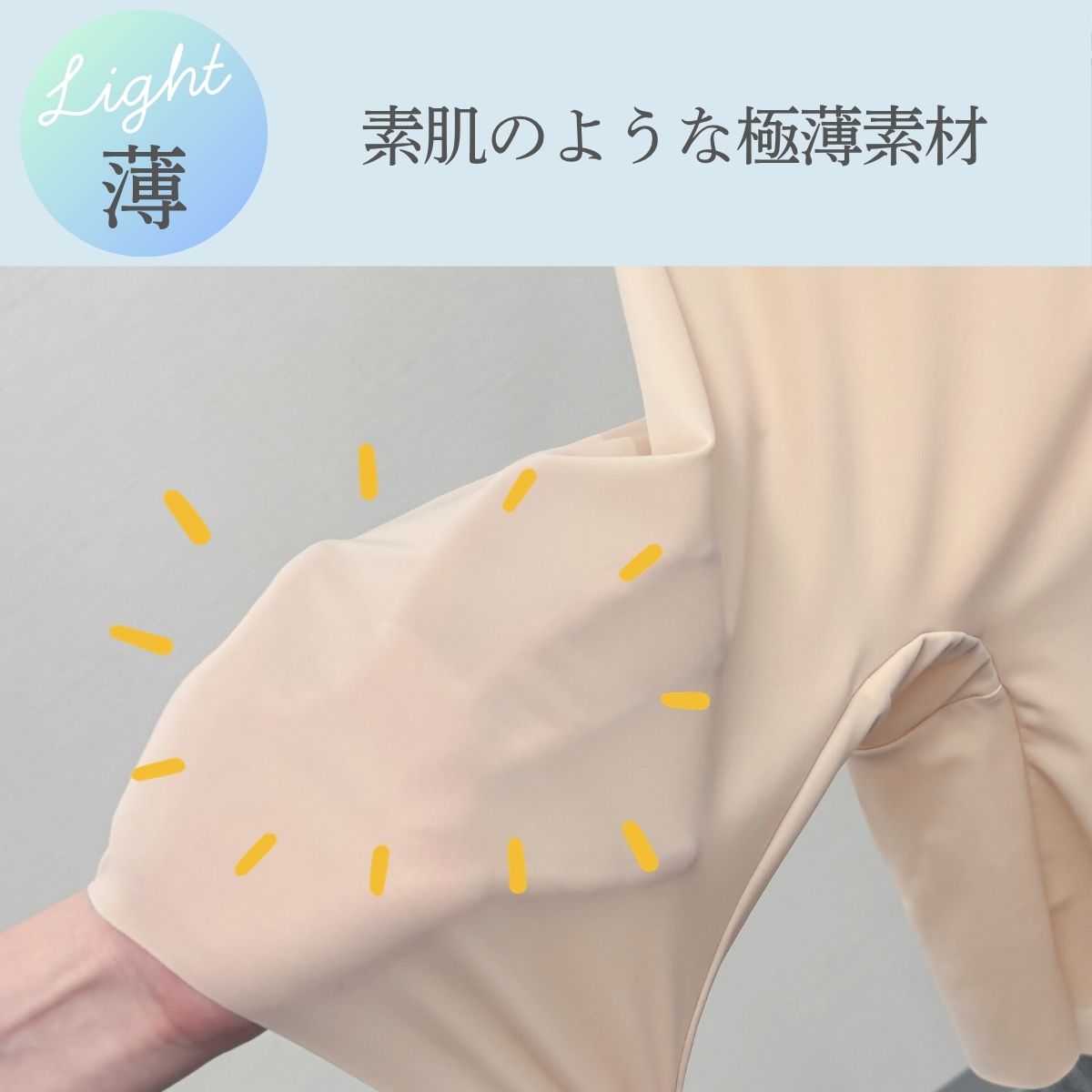 素肌のようになじむ極薄素材のロングガードル