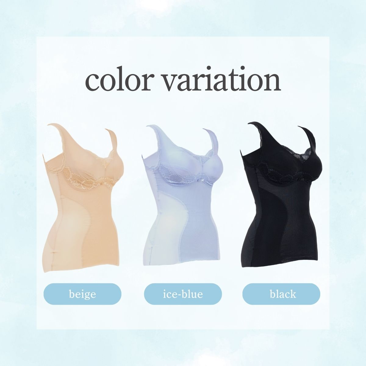 ボディシェイパーのカラー展開
