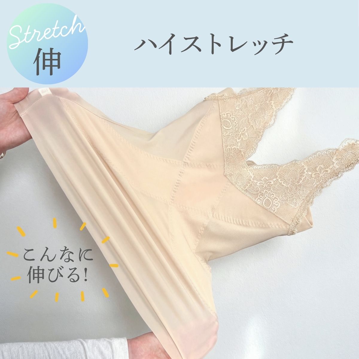 ぐーんと伸びるハイストレッチボディシェイパー