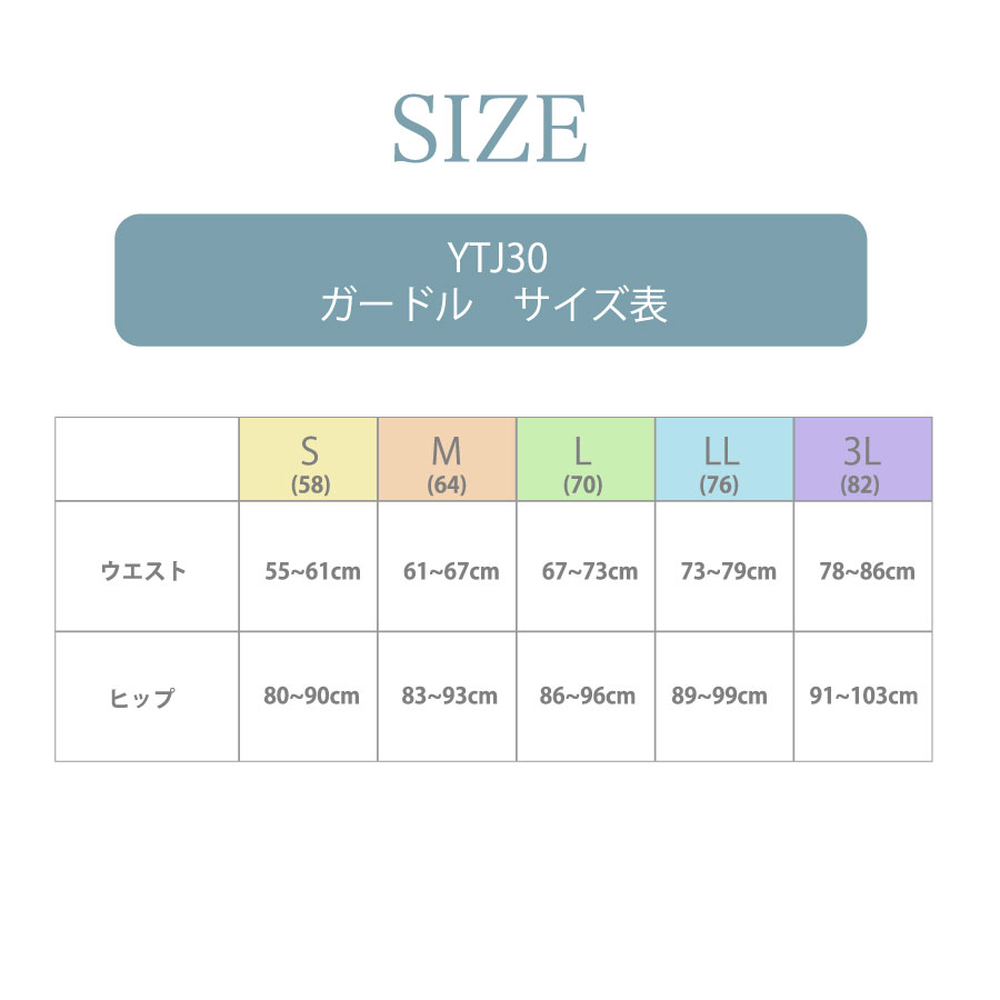 サイズ表