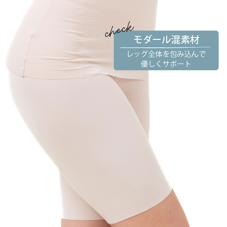 モダール素材