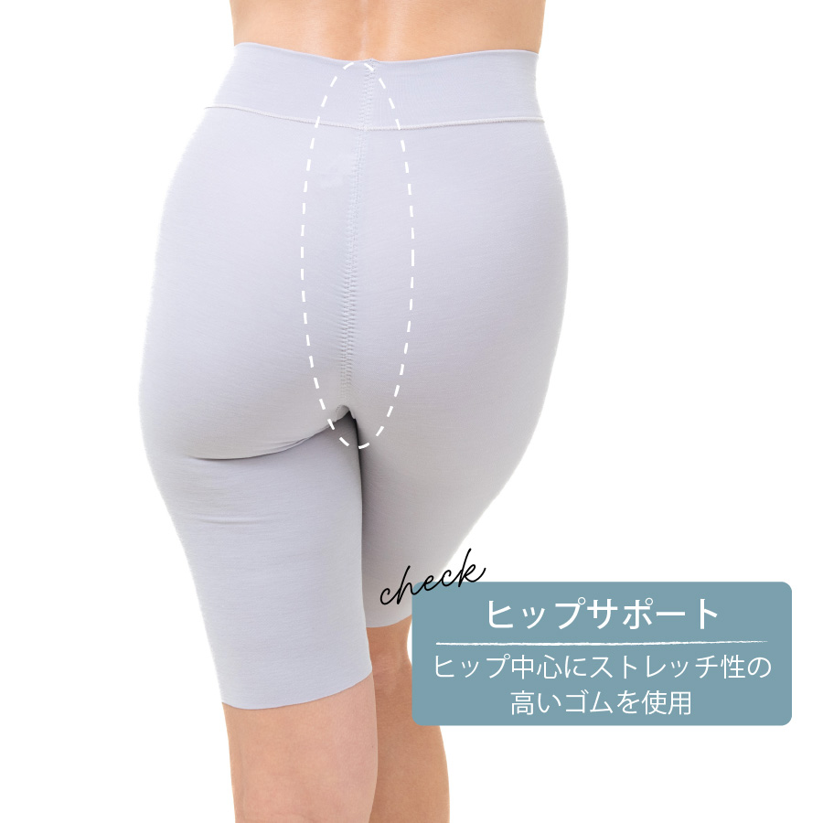 ヒップサポート