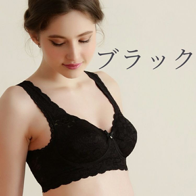 ブラジャーで総レース多機能シリーズ|タムラのやさしい補正下着公式 
