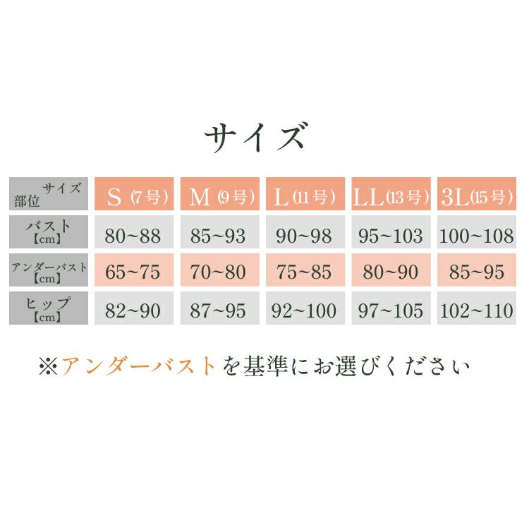 ボディスーツで総レース多機能シリーズ|タムラのやさしい補正下着公式