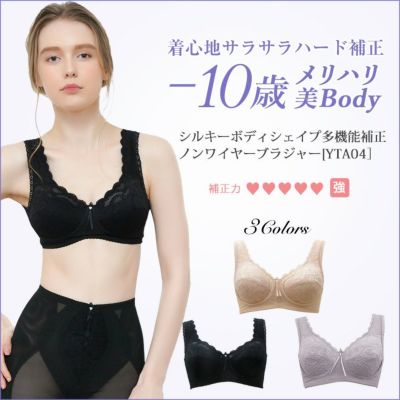 YTA04 シルキーボディシェイプ多機能フルカップブラジャー[M便 1/2]