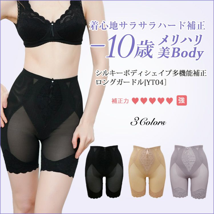 新品タグ付】Q90 しんどい ガードル ダイアナ 高級補正下着