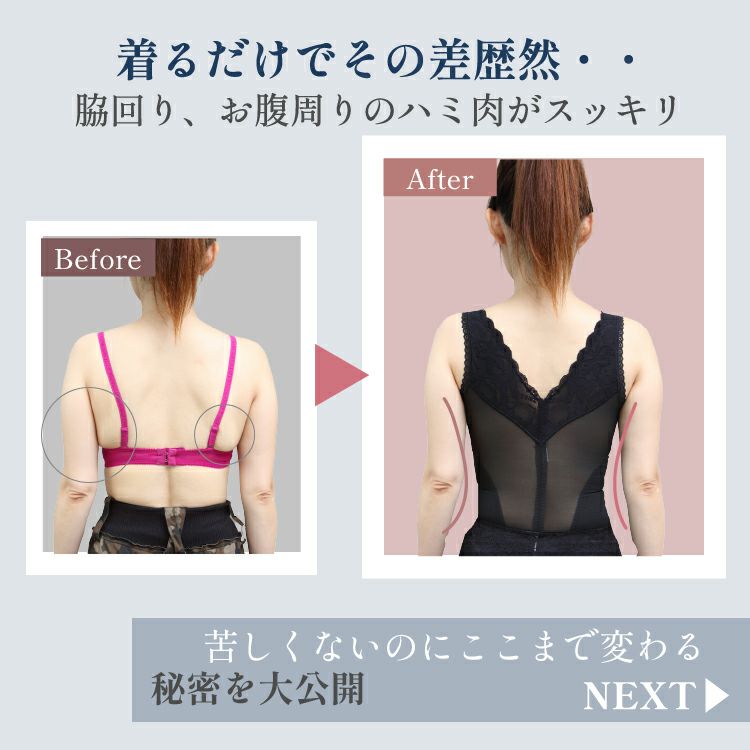 ボディシェイパーでシルキーボディシェイプ|タムラのやさしい