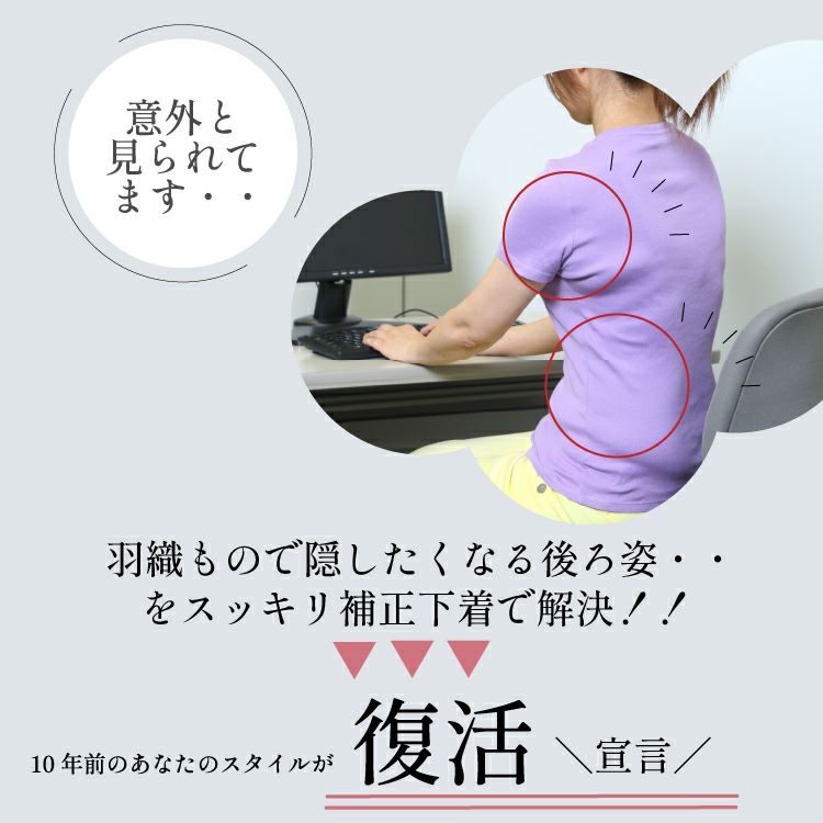 ボディシェイパーでシルキーボディシェイプ|タムラのやさしい