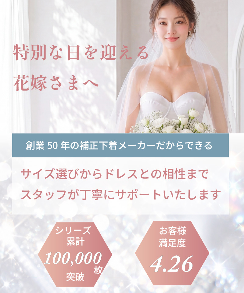 ブライダル ビスチェ C70 (BRIDAL みつかる BEAUTE) 