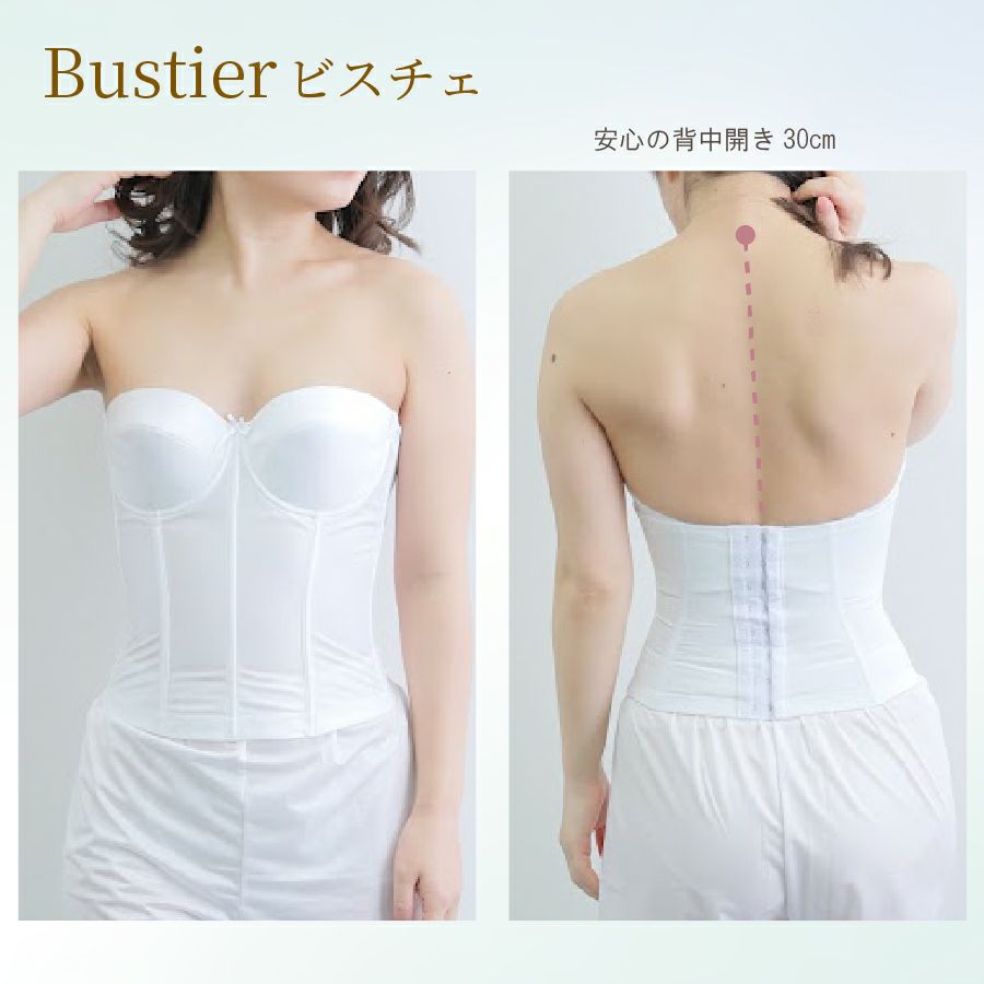 ブライダルインナー　背中あき30cm