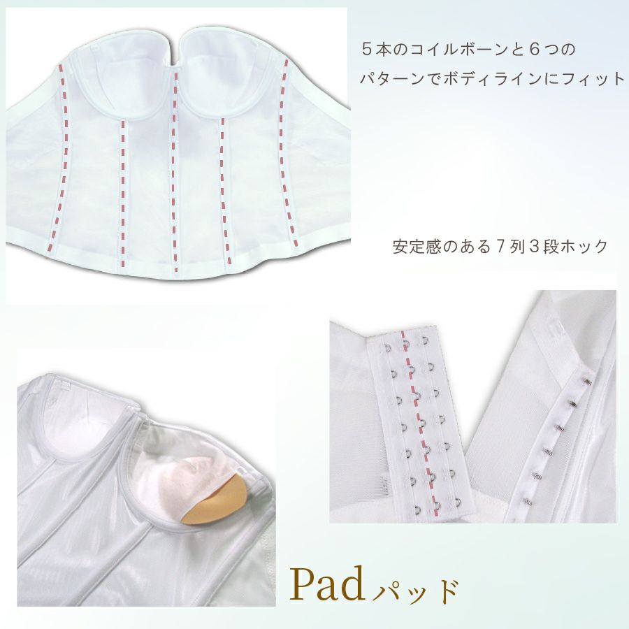 ブライダルインナー　ビスチェ