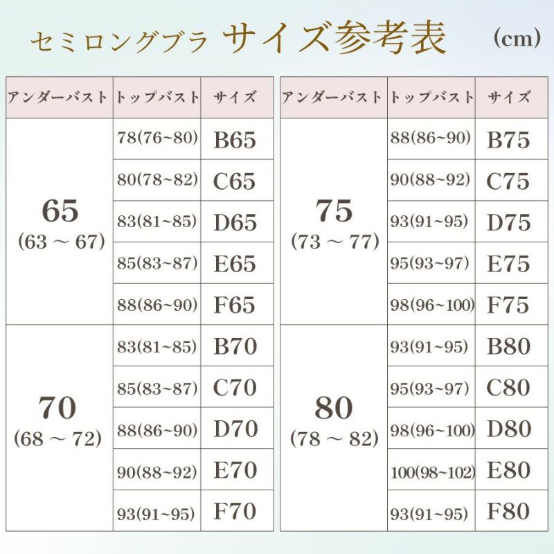 ブライダルインナーのセミロングブラ4点セット|タムラのやさしい