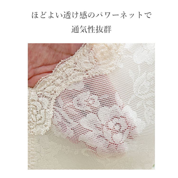 ロングガードルの花柄パワーネット多機能シリーズ|タムラのやさしい 