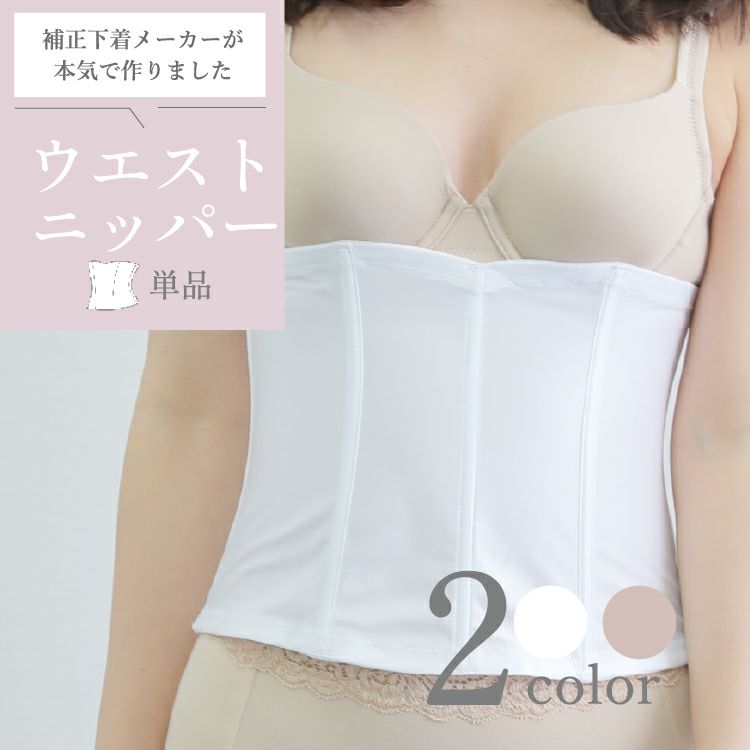 ブライダルインナーのセミロングブラ3点セット|タムラのやさしい補正 