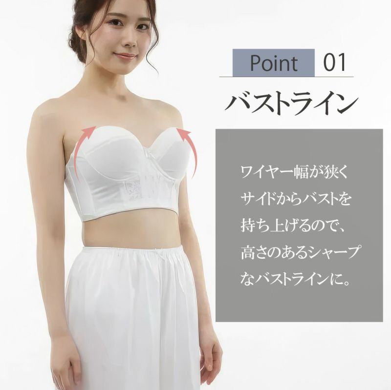 ブライダルインナー セミロングブラジャー単品 バストが盛れるしっかりキープ