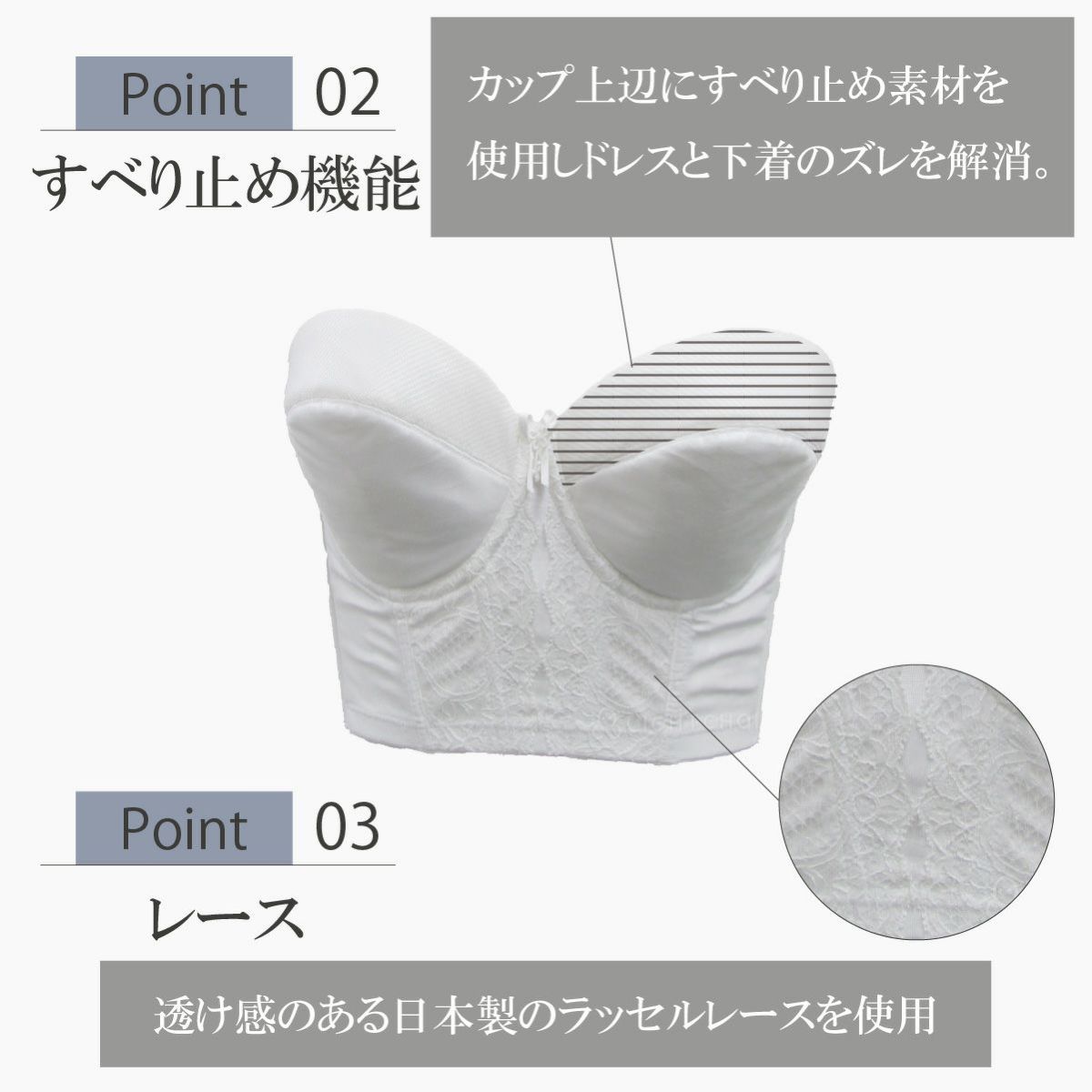 ブライダルインナー セミロングブラジャー単品 滑り止め機能でずれにくく安心