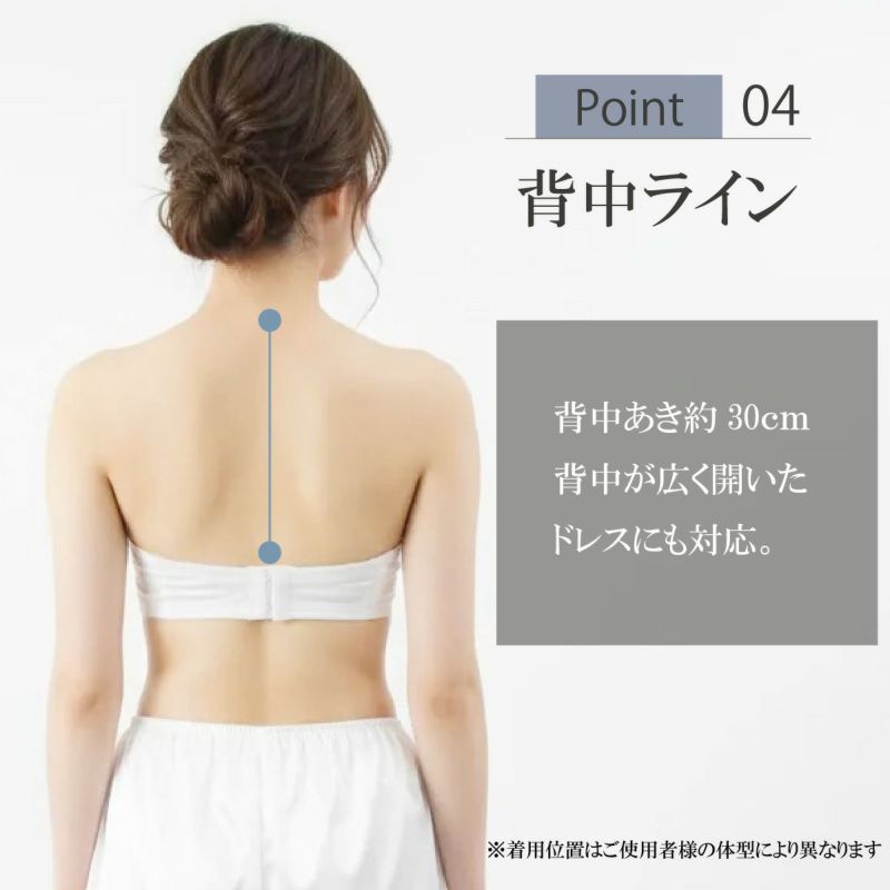 ブライダルインナー セミロングブラジャー単品 背中開き30cm