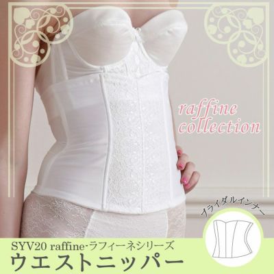 ブライダルインナーのウエストニッパー「raffine」|タムラの