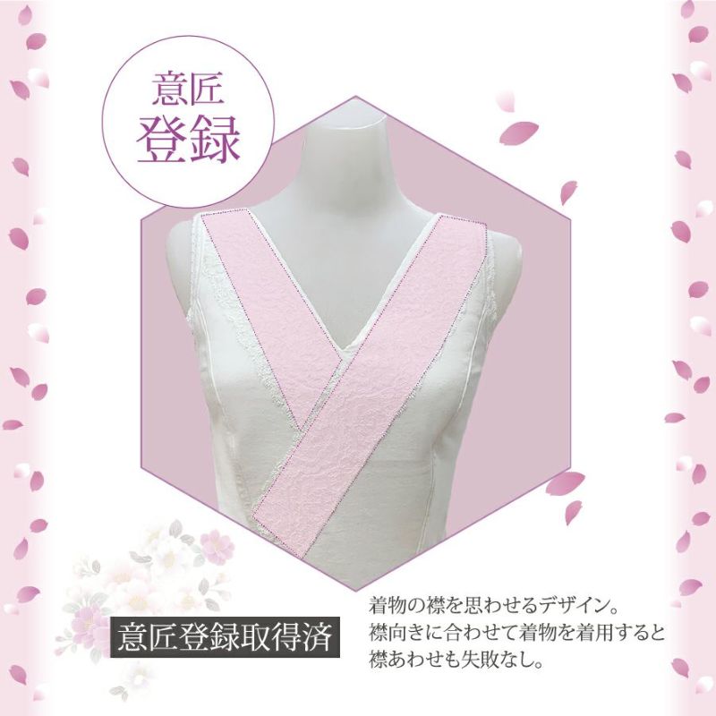 しとや華「凛」 羽付きフィット和装ブラ | きものすなおショップ