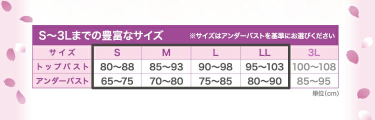 公式】和装ブラジャー「しとや華」のS～LLサイズ｜タムラのやさしい補正下着公式オンラインショップ