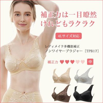 TAMURA EPARINA レディメイクブラジャー TPB17 グレー3L