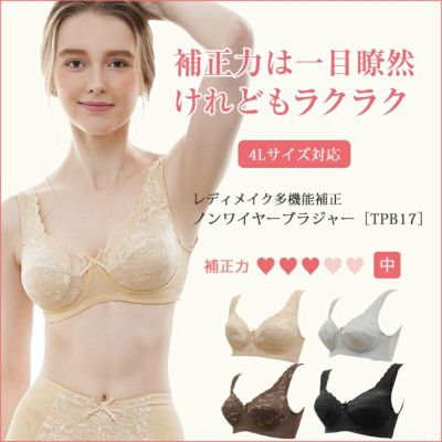 ノンワイヤーブラジャー<br>レディメイク多機能<br>TPB17