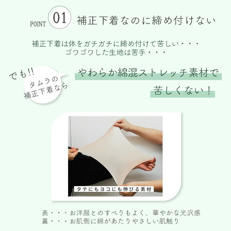 ボディシェイパー ボディシェイパーで総レース多機能シリーズ|タムラのやさしい