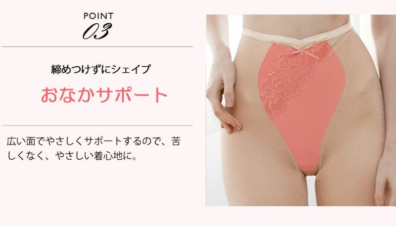 ロングガードルでモアライトシリーズ|タムラのやさしい補正下着