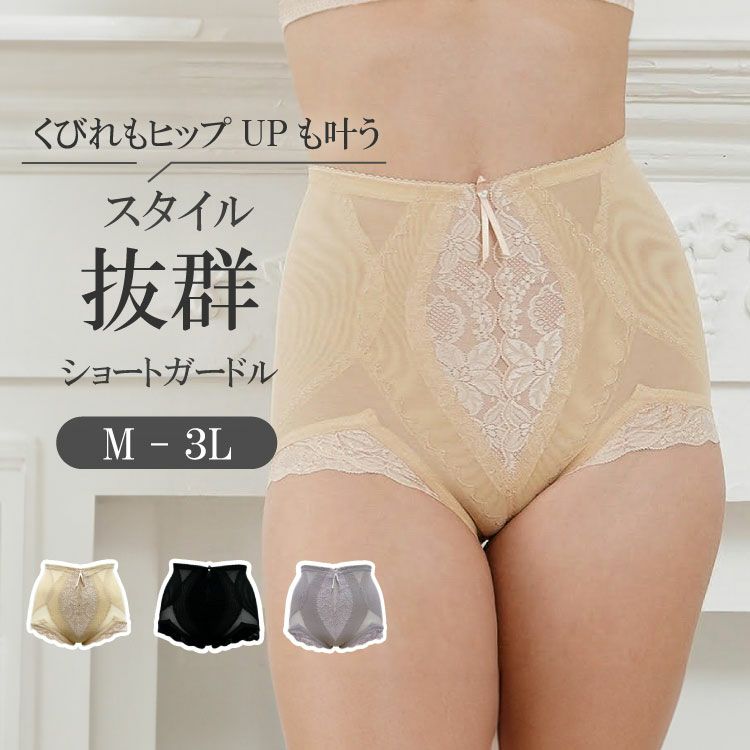 SALE】ショートガードルでシルキーボディシェイプ|タムラのやさしい 