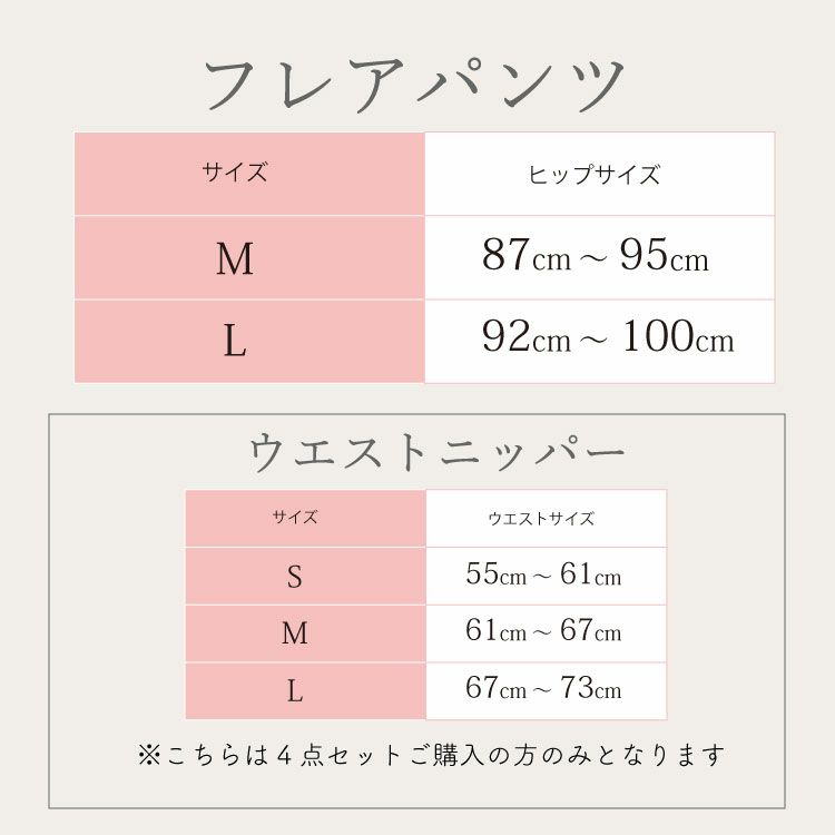 ドレス用インナー・ビスチェセット|タムラのやさしい補正下着