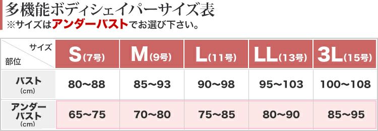 ボディシェイパーで総レース多機能シリーズの限定色|タムラのやさしい