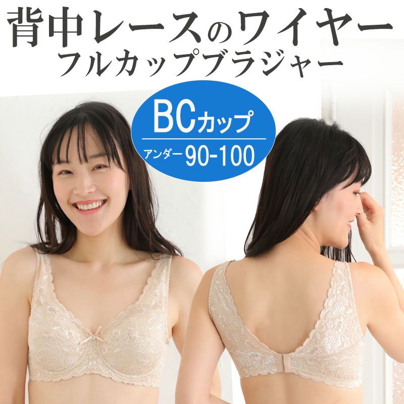 アンダー大きめのワイヤー入り背付きブラジャー|タムラの