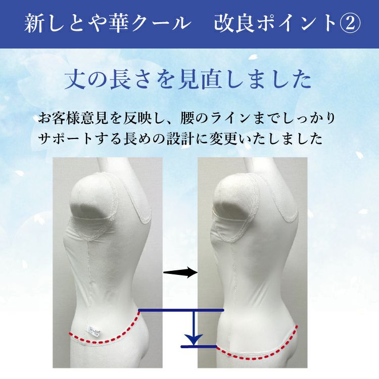 和装ブラジャー「しとや華／クールタイプ」｜タムラのやさしい