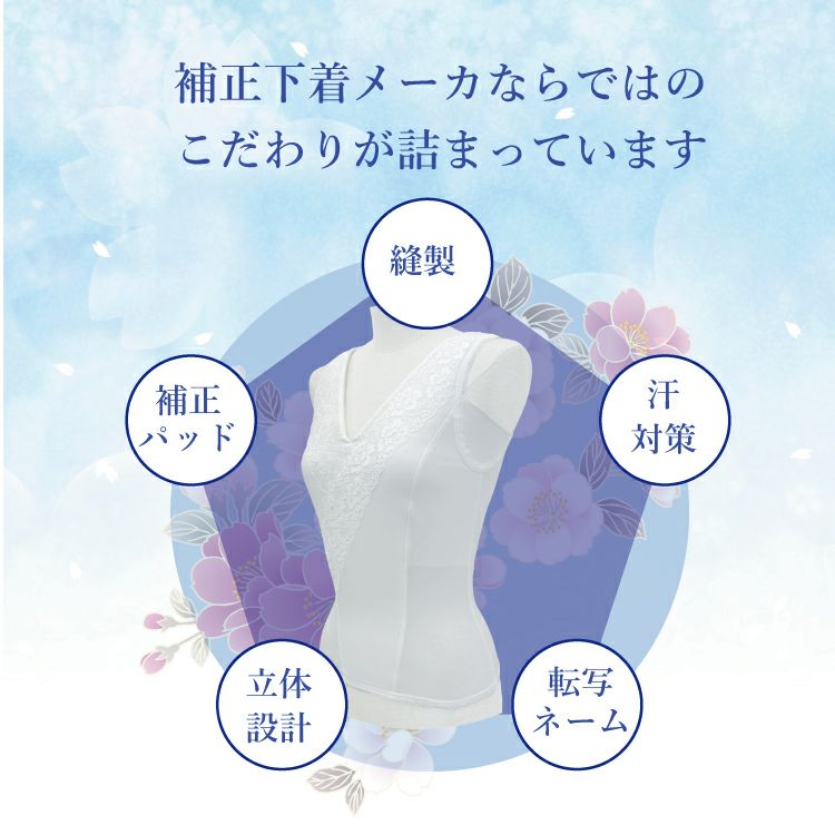 しとや華 クールタイプ 着付けインナー Mサイズ。意匠登録取得済・補整ブラ しとや華 クールタイプ 着付けインナー Mサイズ。意匠登録取得済