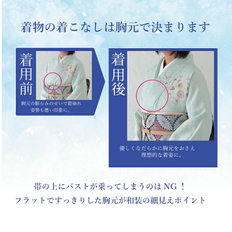 和装ブラジャー「しとや華／クールタイプ」｜タムラのやさしい