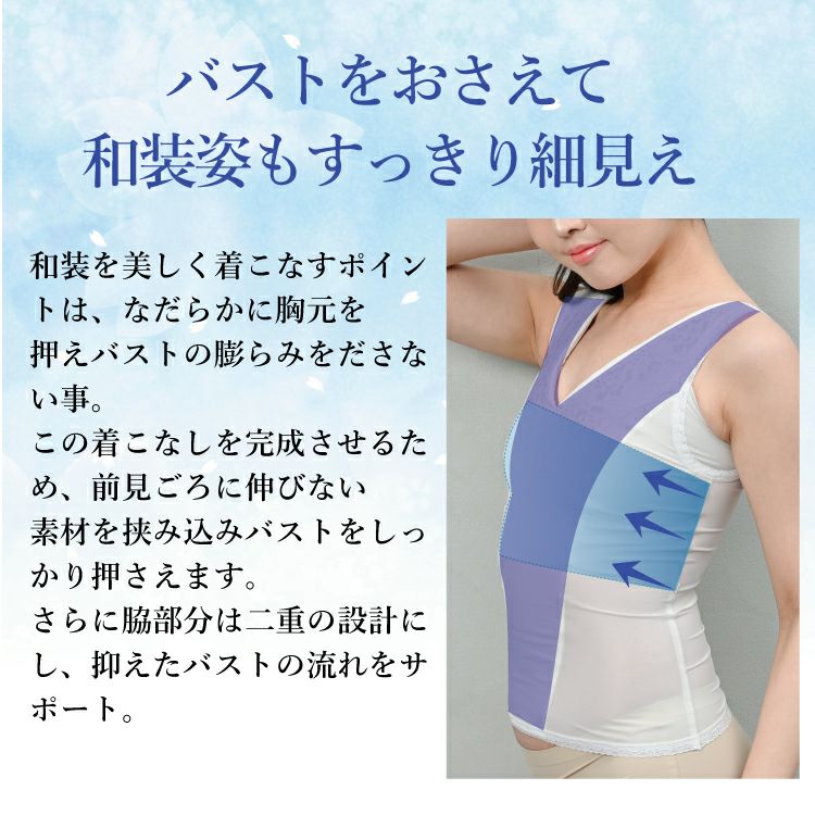 和装ブラジャー「しとや華／クールタイプ」｜タムラのやさしい補正下着公式オンラインショップ