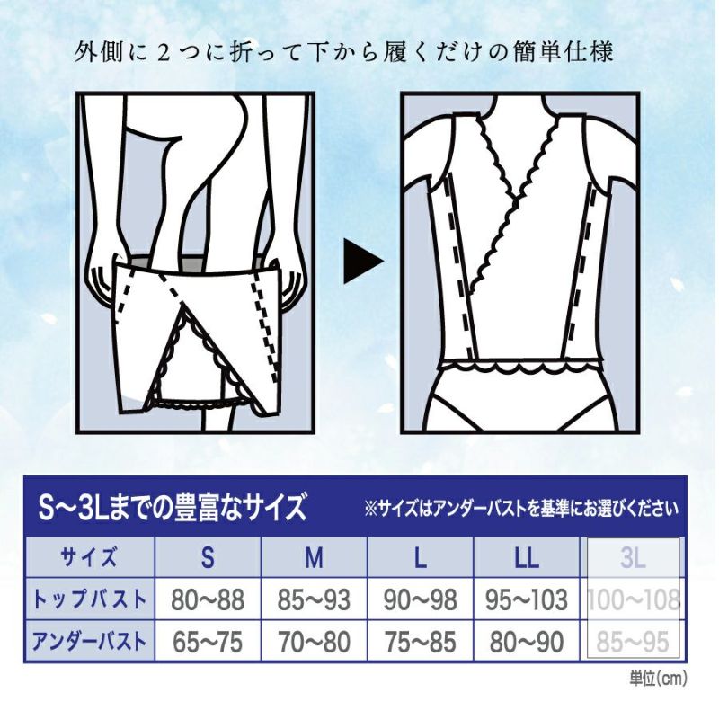 しとや華 クールタイプ 着付けインナー Lサイズ。意匠登録取得済・補整ブラ 和装ブラジャー「しとや華／クールタイプ」｜タムラのやさしい