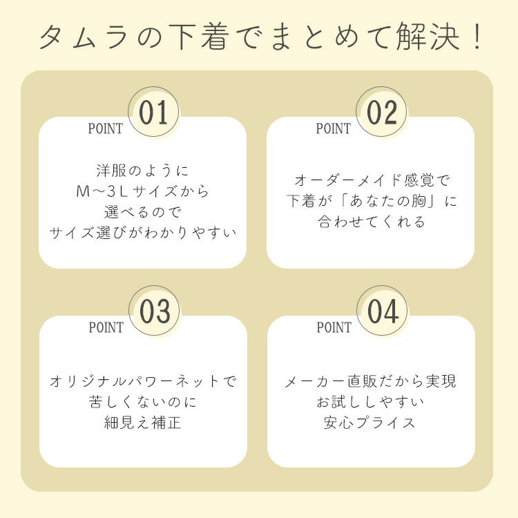 ボディスーツ-モアスライドシリーズ|タムラのやさしい補正下着公式 