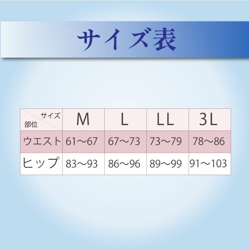 ガードル モアブルームシリーズ|タムラのやさしい補正下着公式