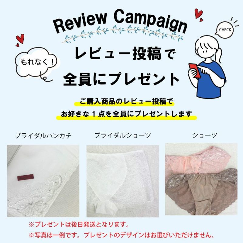 レビュープレゼント！
