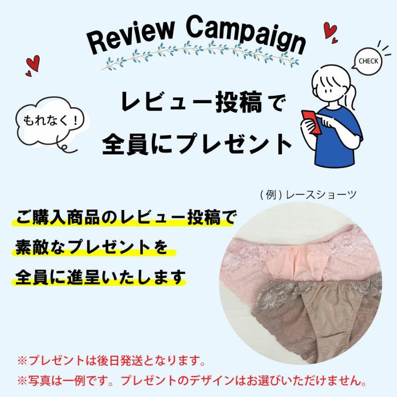 レビュープレゼント！