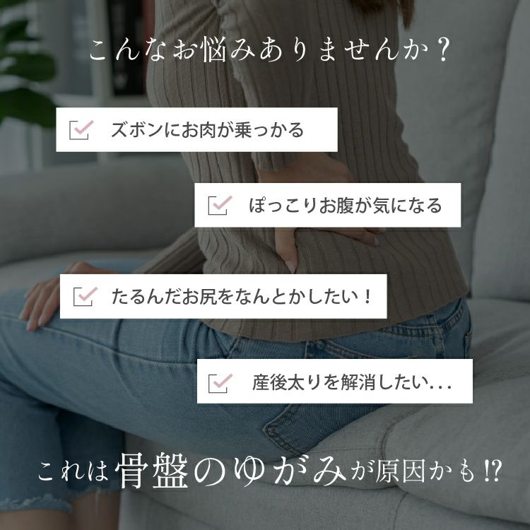 体型のお悩みございませんか？