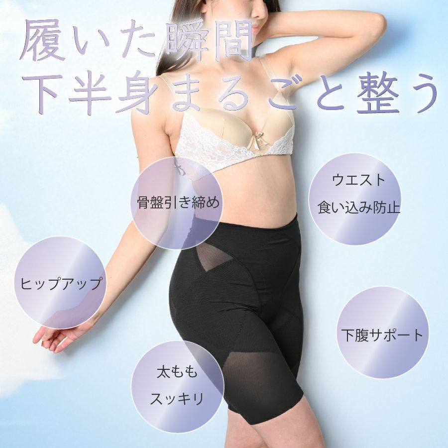 吐いた瞬間整う骨盤ガードル